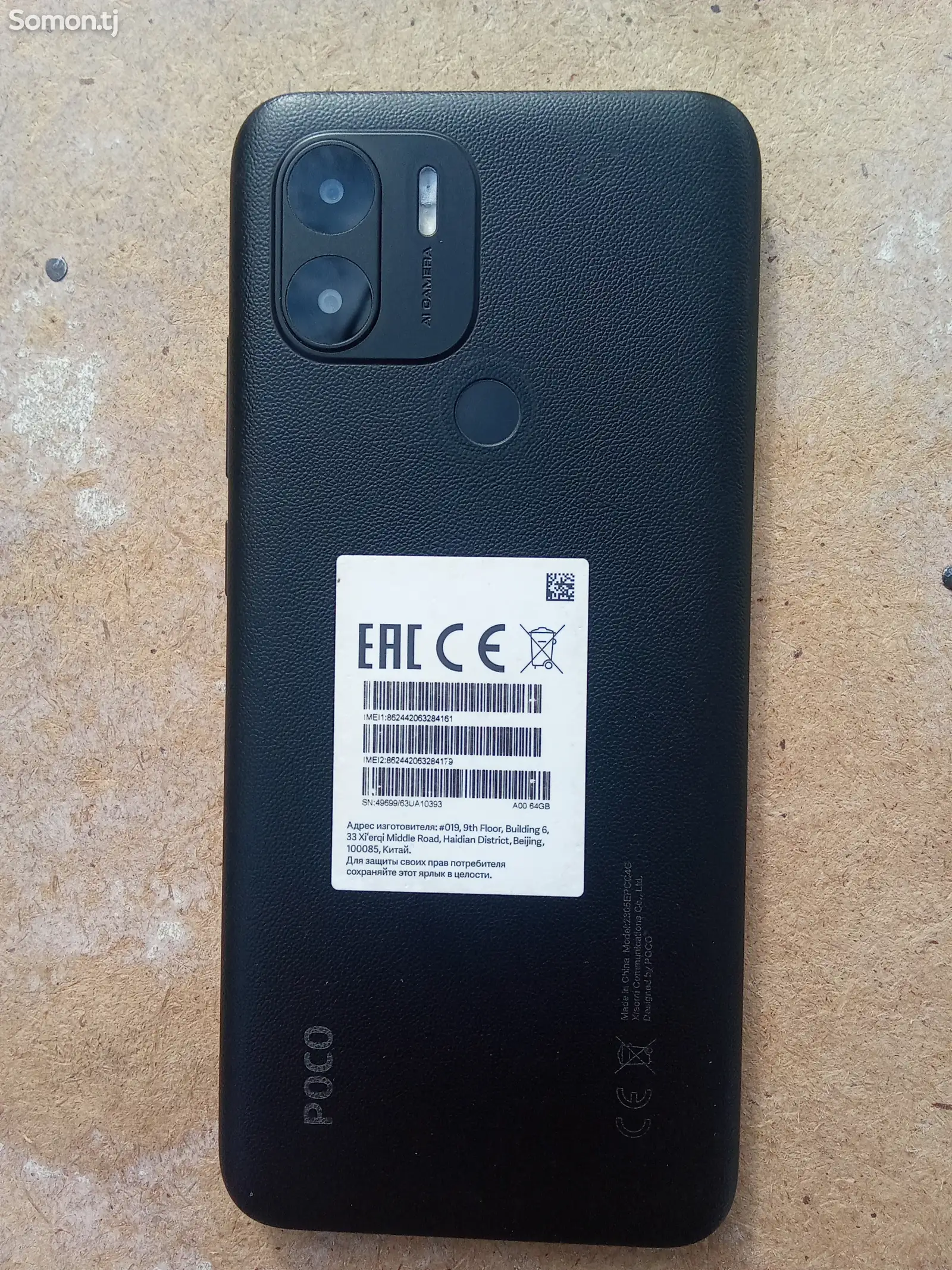 Xiaomi Poco C51