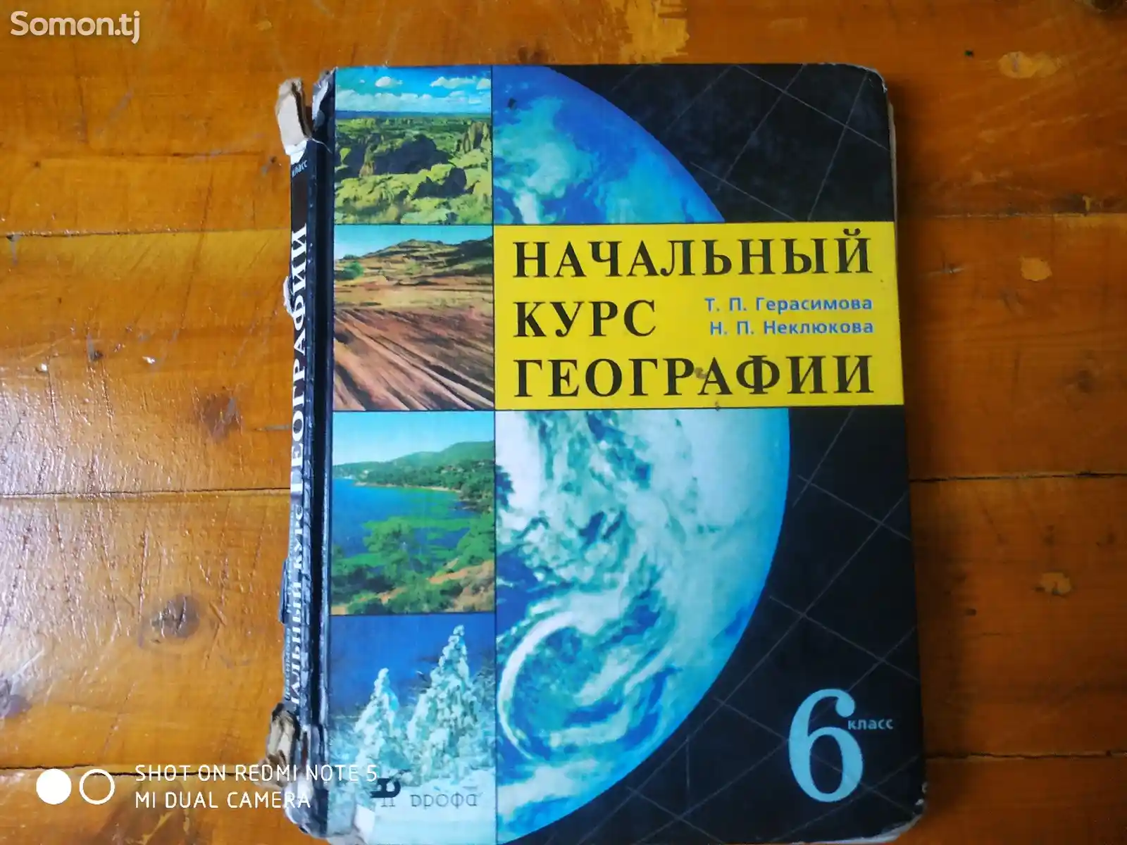 Комплект книг 6класса-6