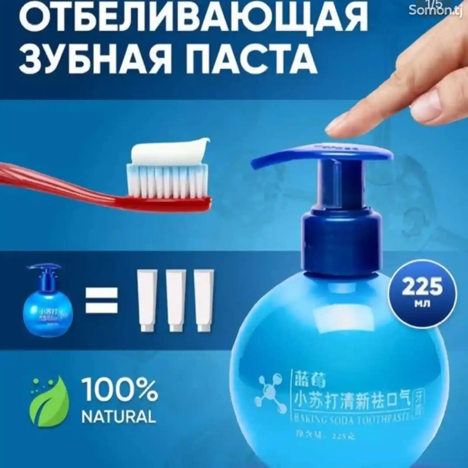 Зубная паста-7