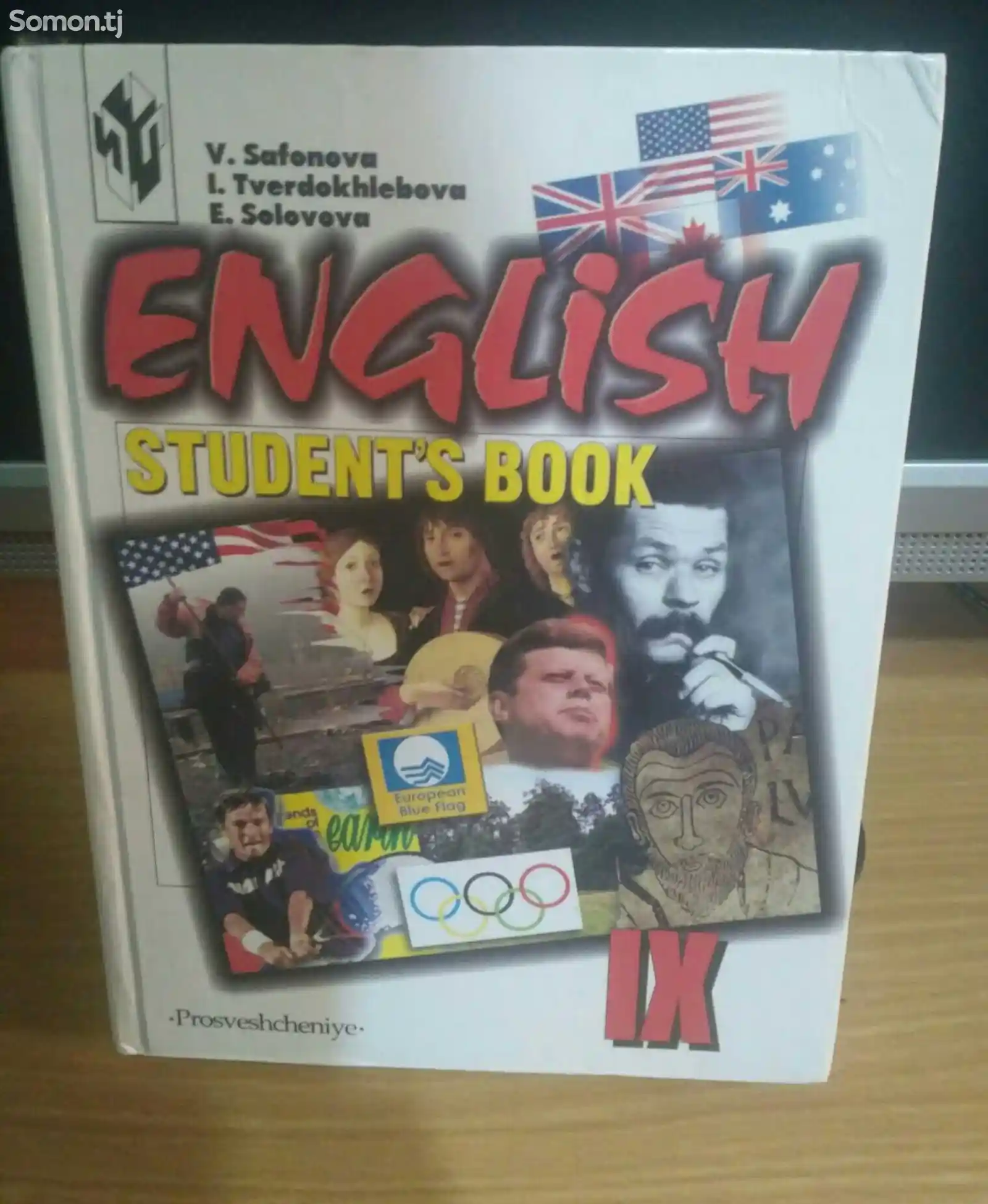 Английский язык для 9 класса-1