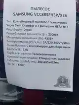 Пылесос Samsung-5