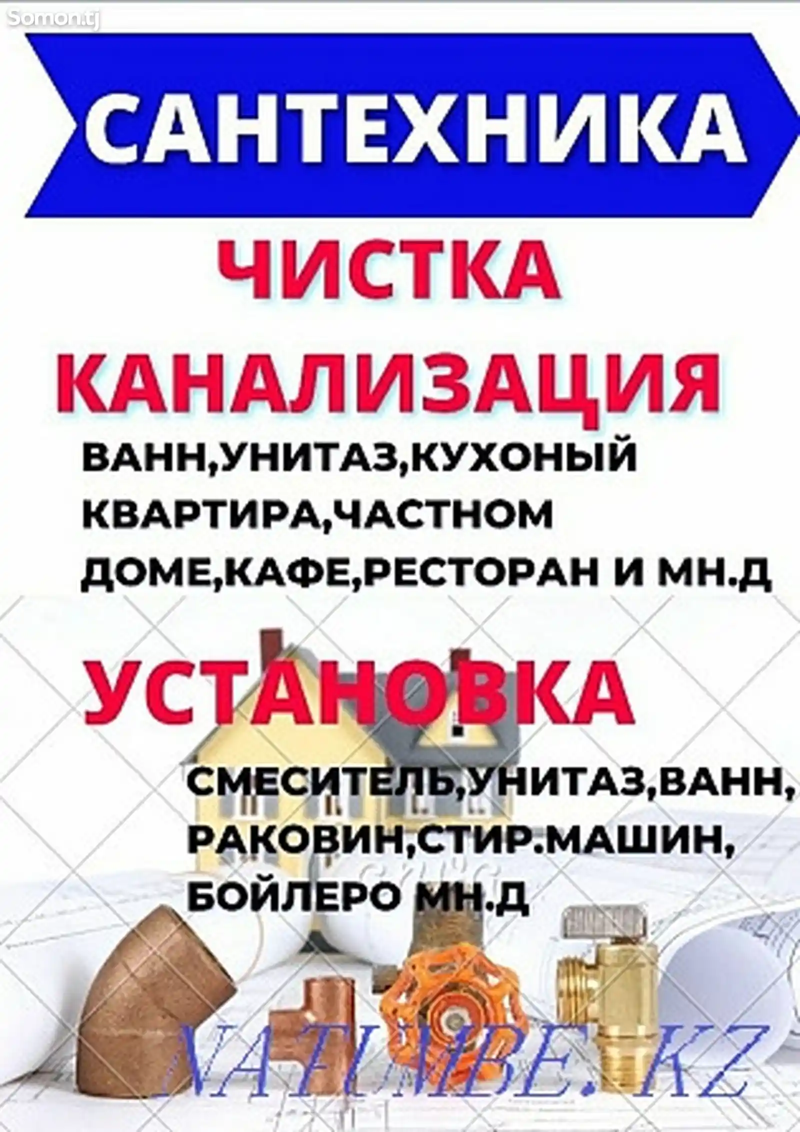 Услуги сантехника-5