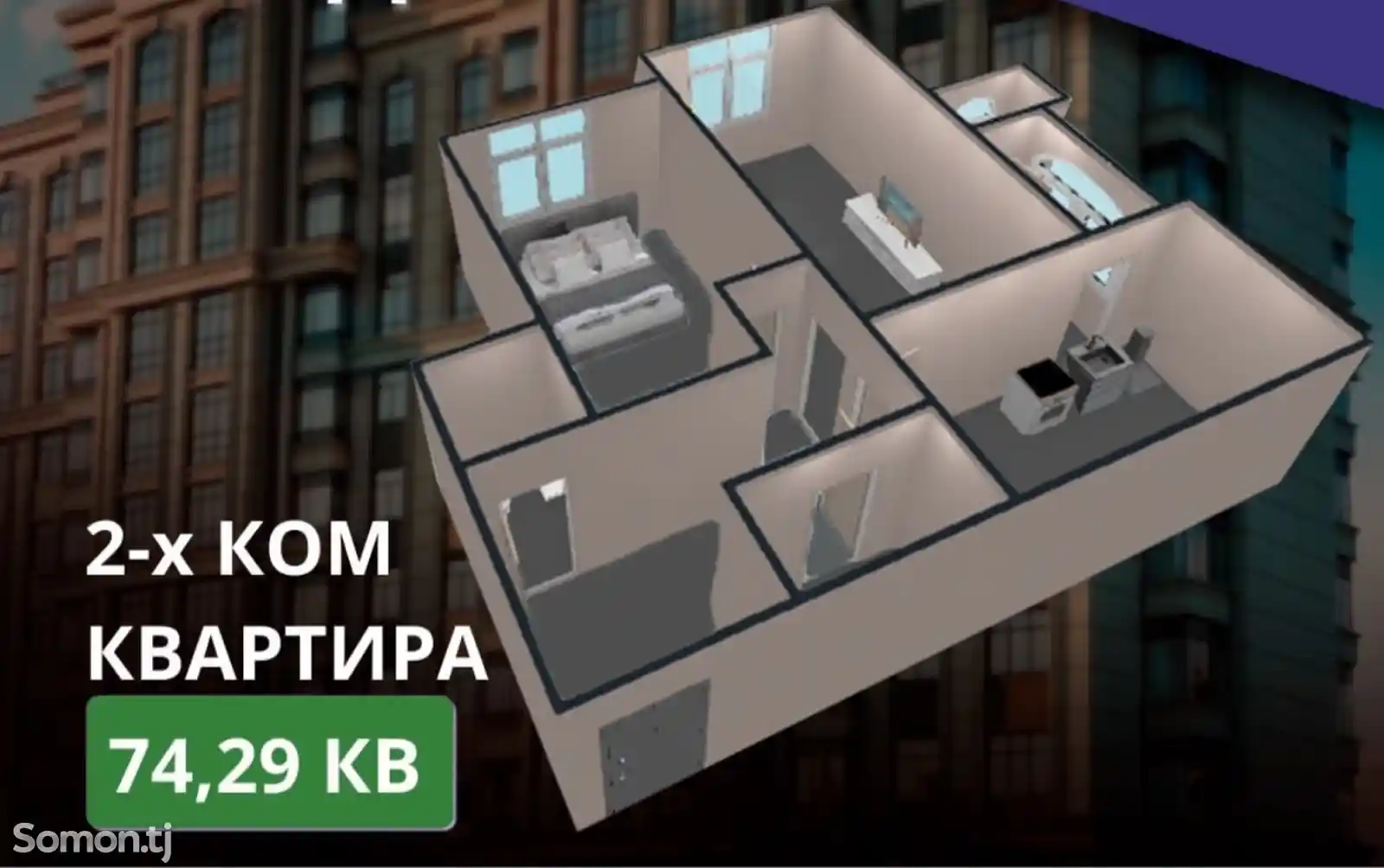 2-комн. квартира, 9 этаж, 75 м², Шохмансур, 3 база-4