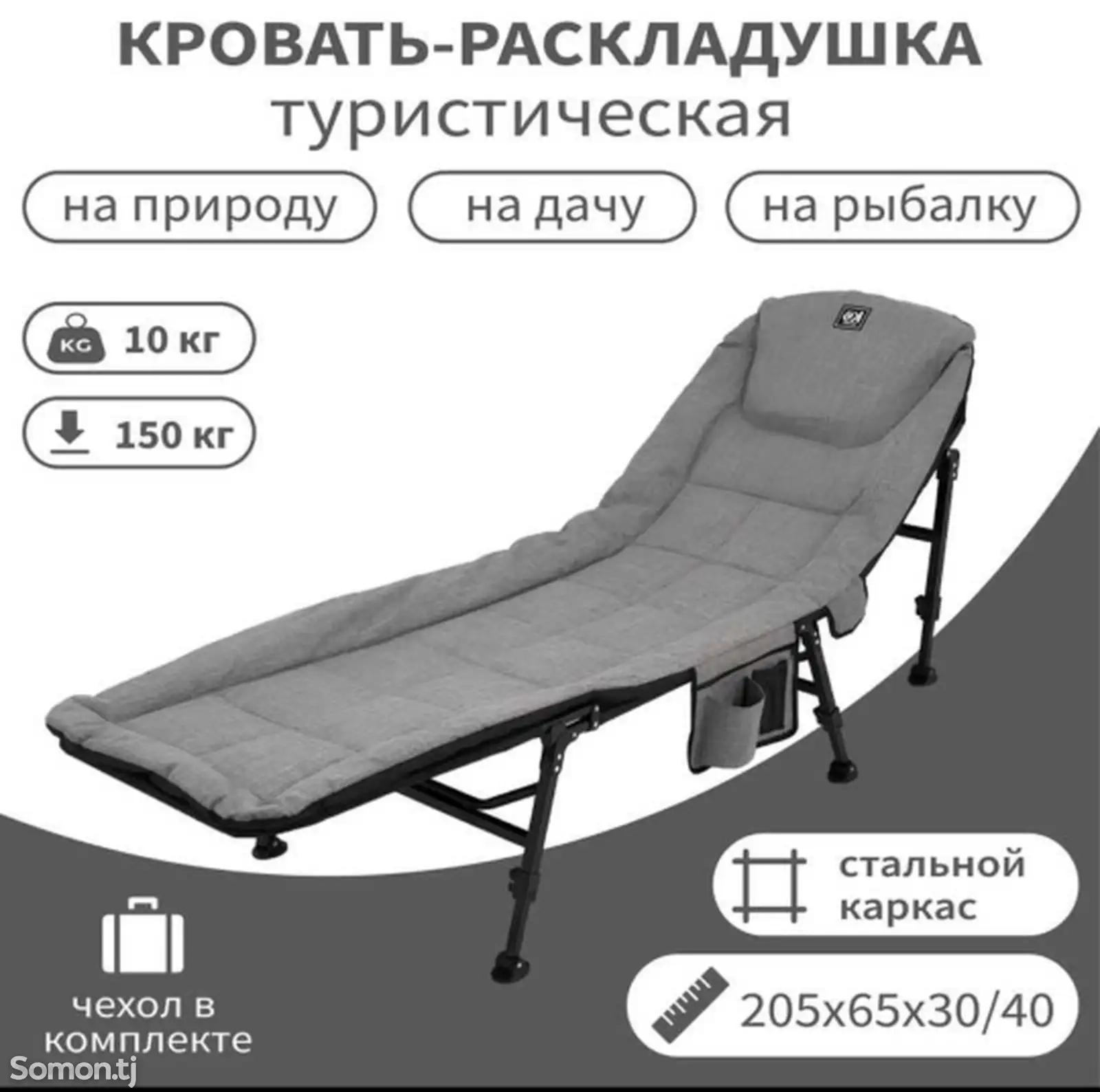 Туристический раскладушка TP-88780-1