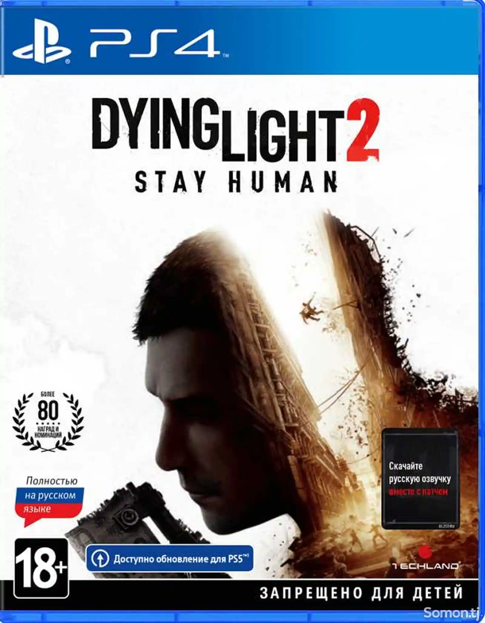 Игра Dying light 2 stay human для PS-4 / 5.05 / 6.72 / 7.02 / 7.55 / 9.00 /-1