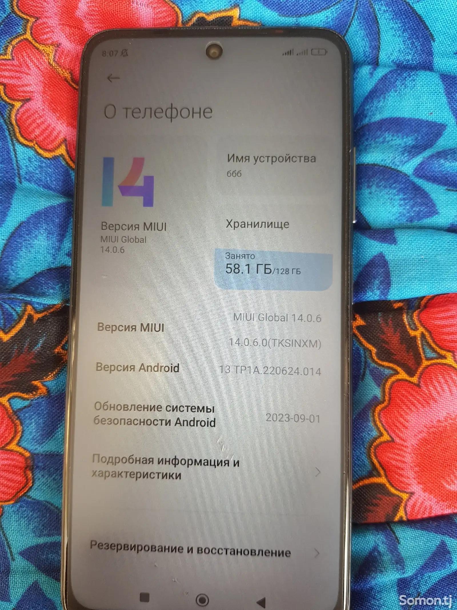 Телефон Xiaomi-3