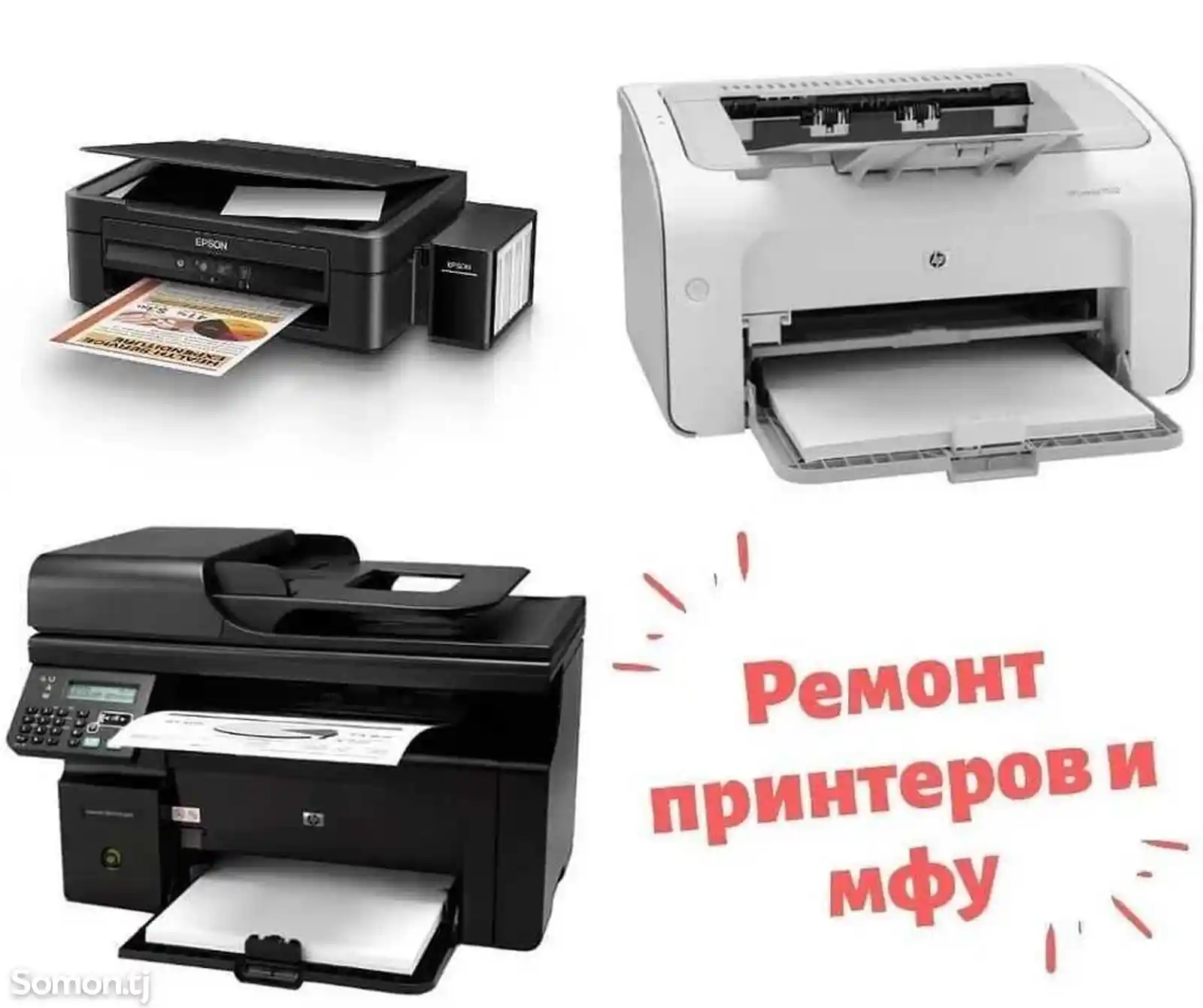 Ремонт принтеров-6