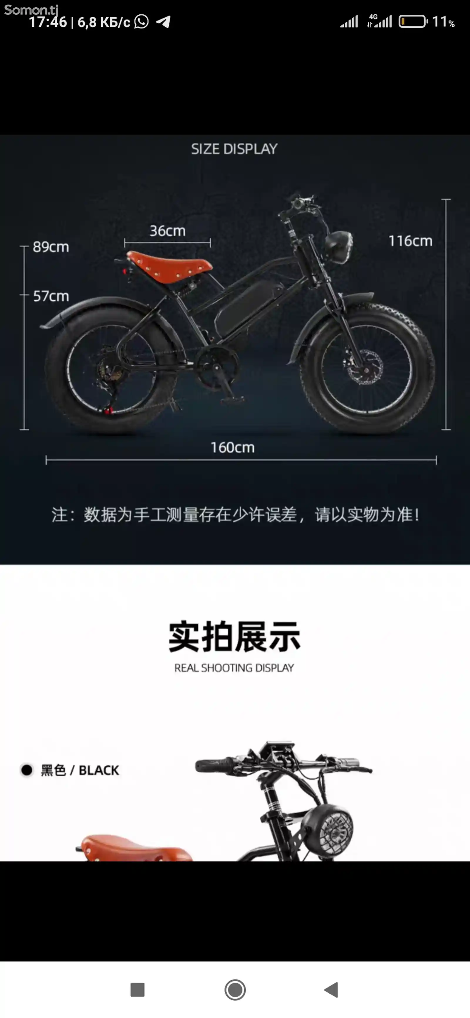 Электро-велосипед-6