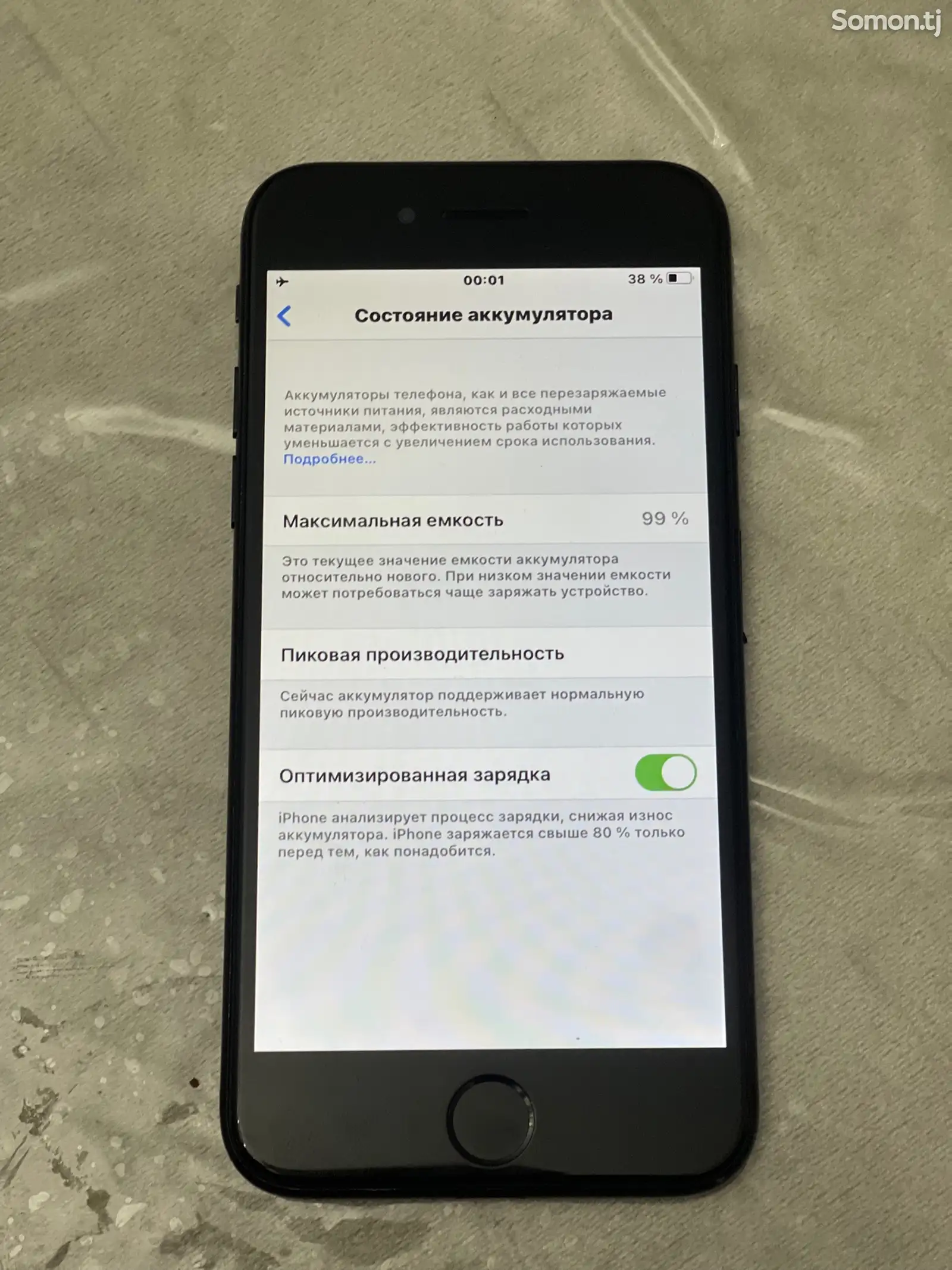 Apple iPhone 7, 2 tb-1