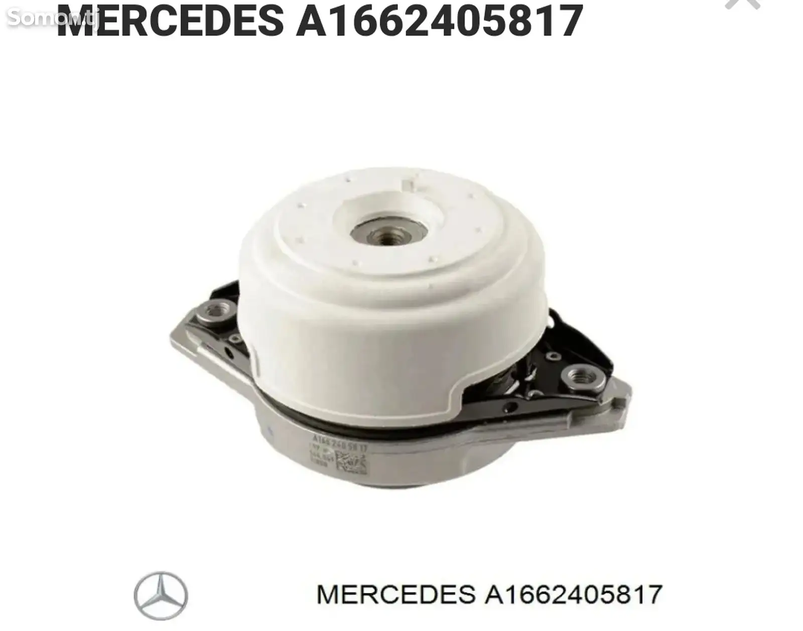 Подушка двигателя Mercedes-Benz GL GLE GLS M-class A1662405817-1