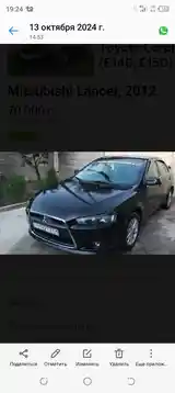 Mitsubishi Lancer, 2012-3