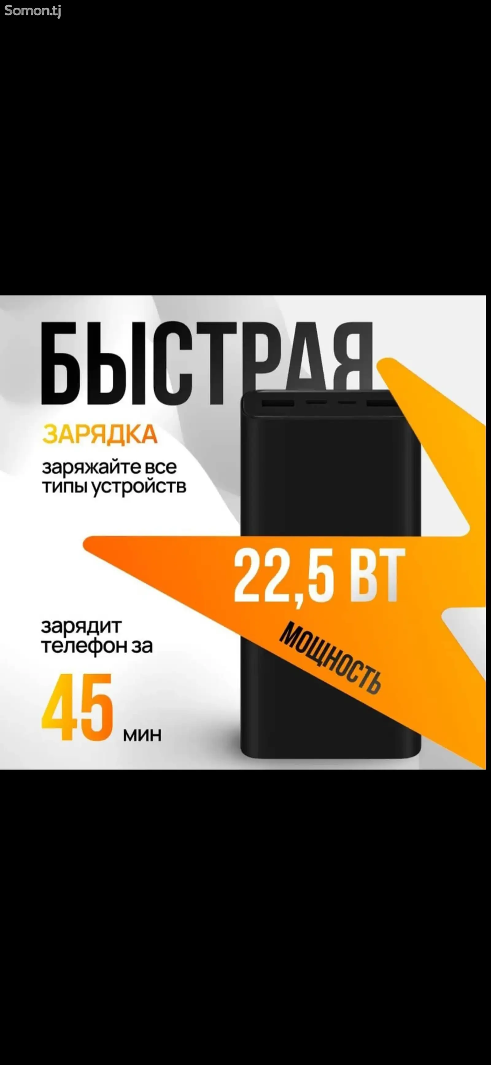 Power bank зарядник-6