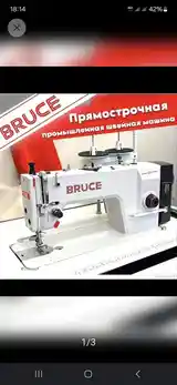 Швейная машина BRUCE-2