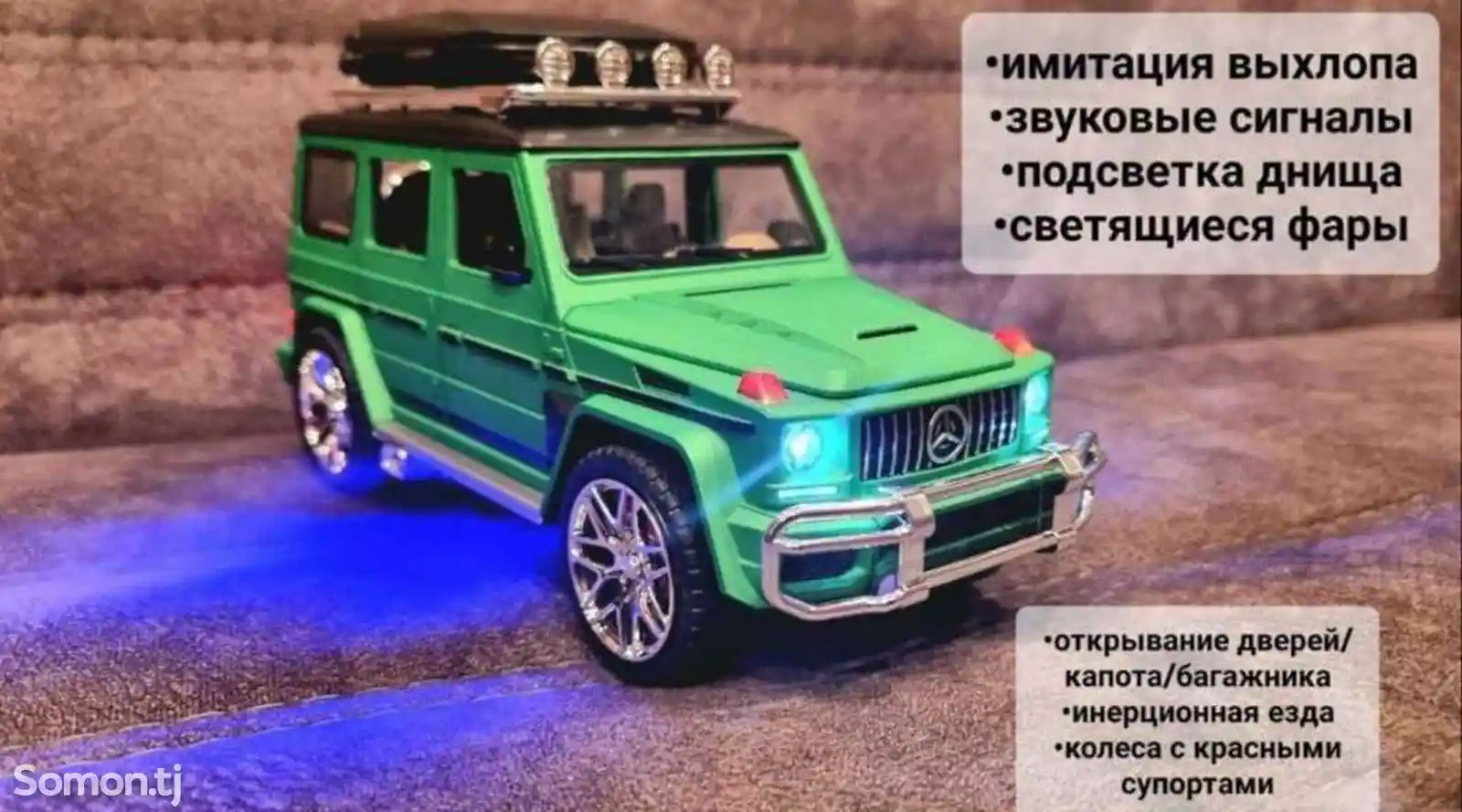 Машинка Мерс Гелик-5