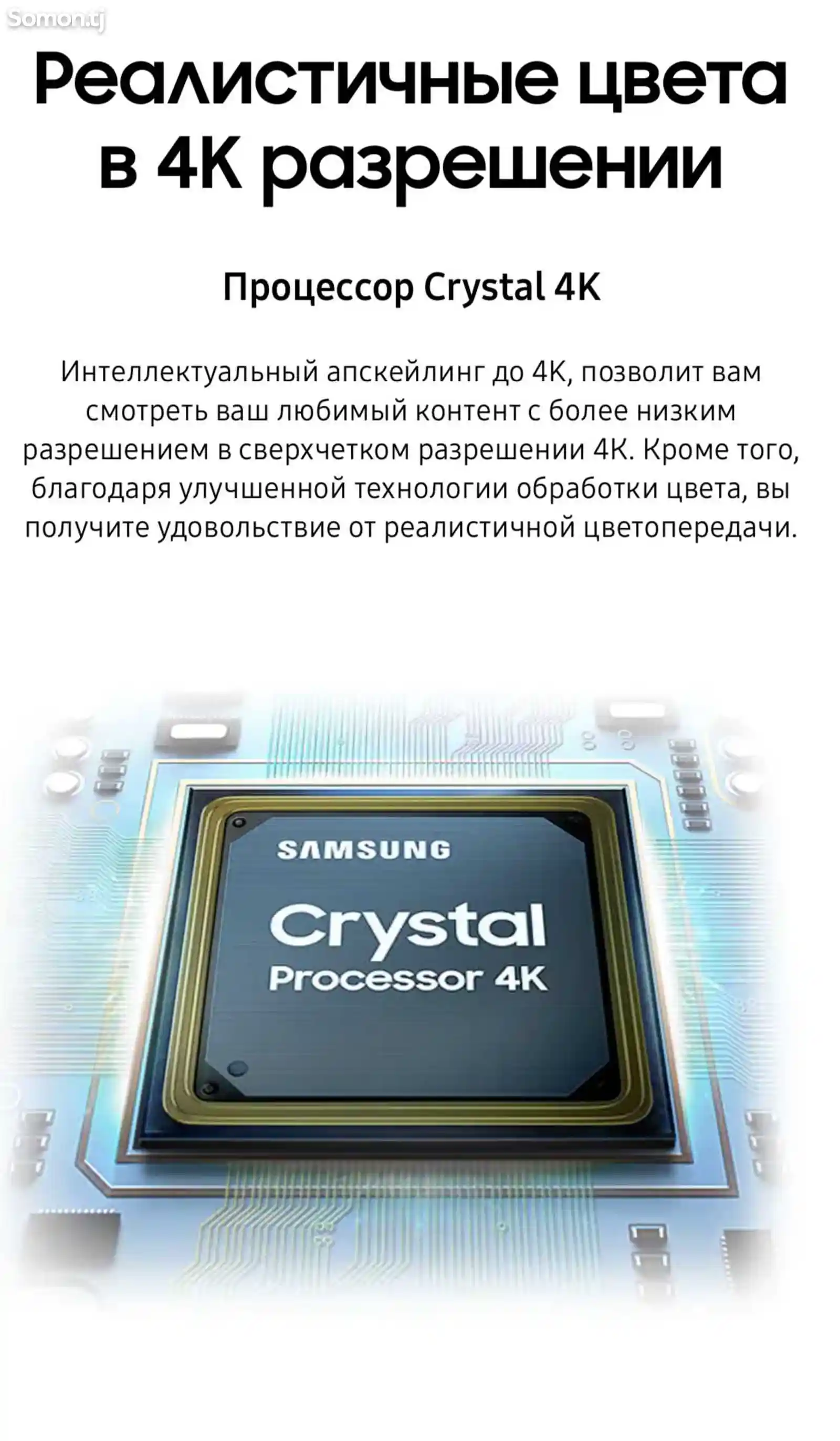 Телевизор Samsung 50 Crystal UHD 4K AU7100-5