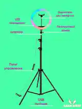 Кольцевая лампа-2