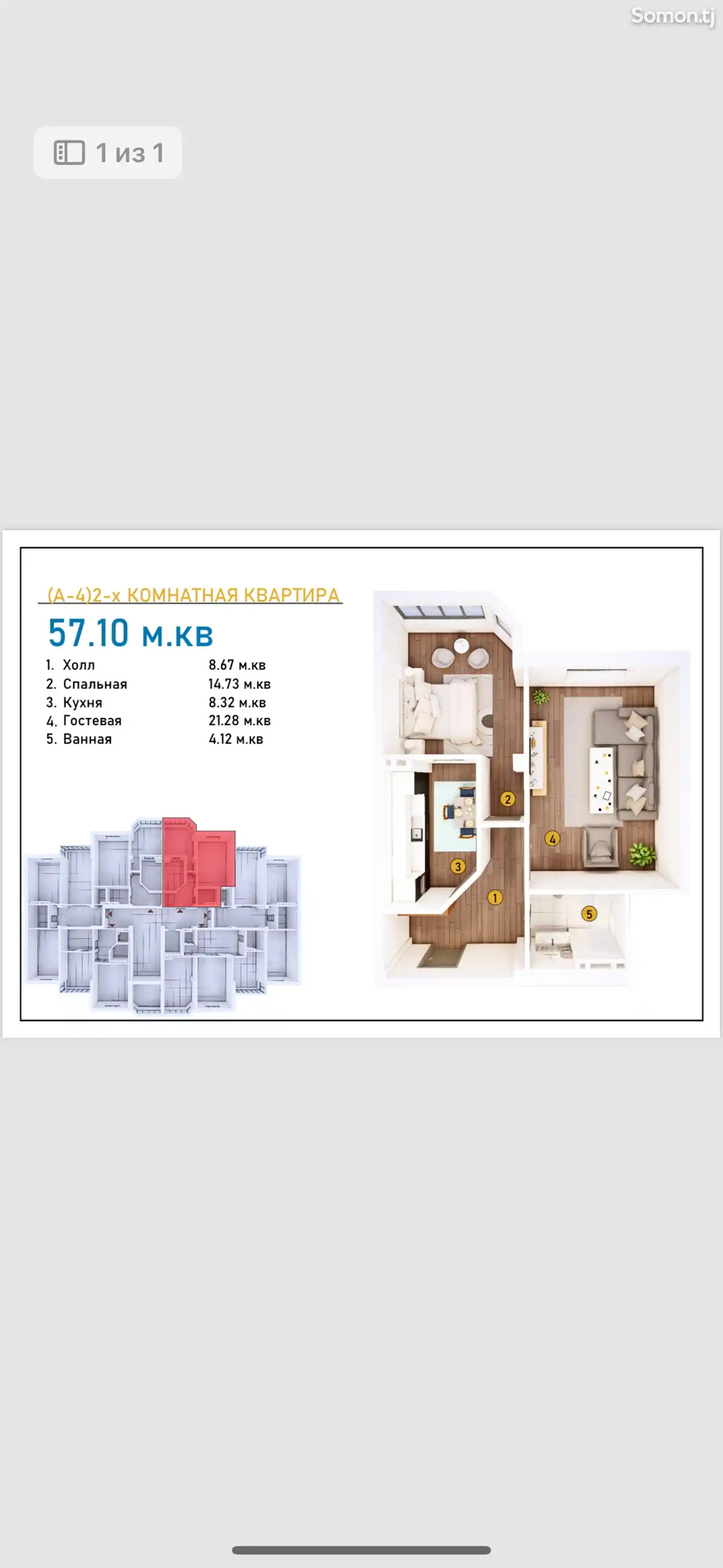 2-комн. квартира, 5 этаж, 57 м², 18 мкр-3