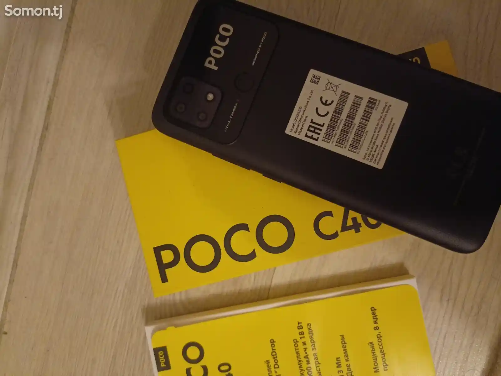 Xiaomi Poco C40 4/64GB-2
