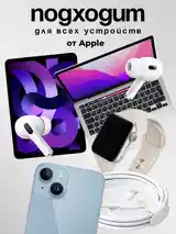 Зарядное устройство для iPhone-5