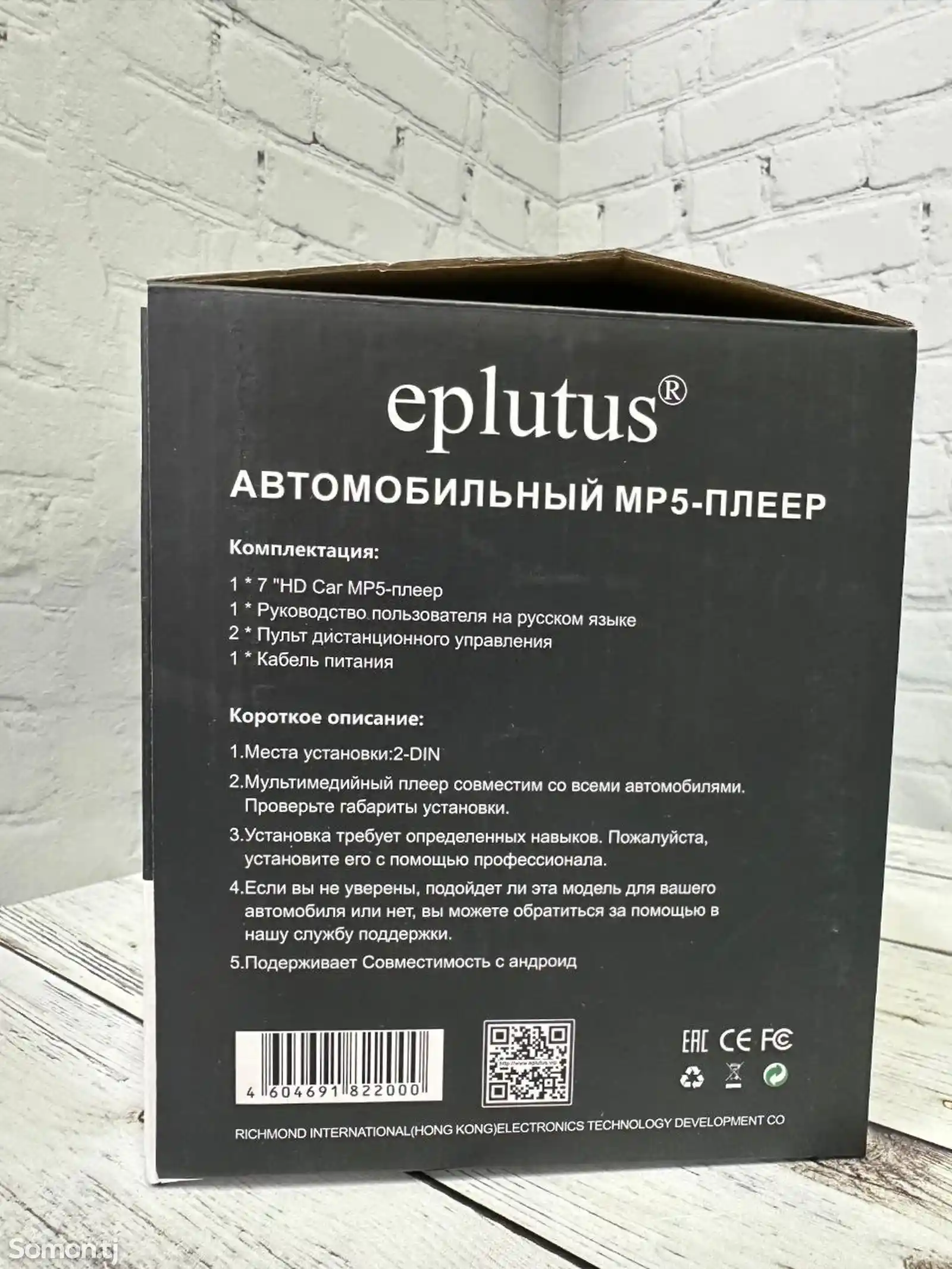 Автомагнитола Eplutus 2DIN-5