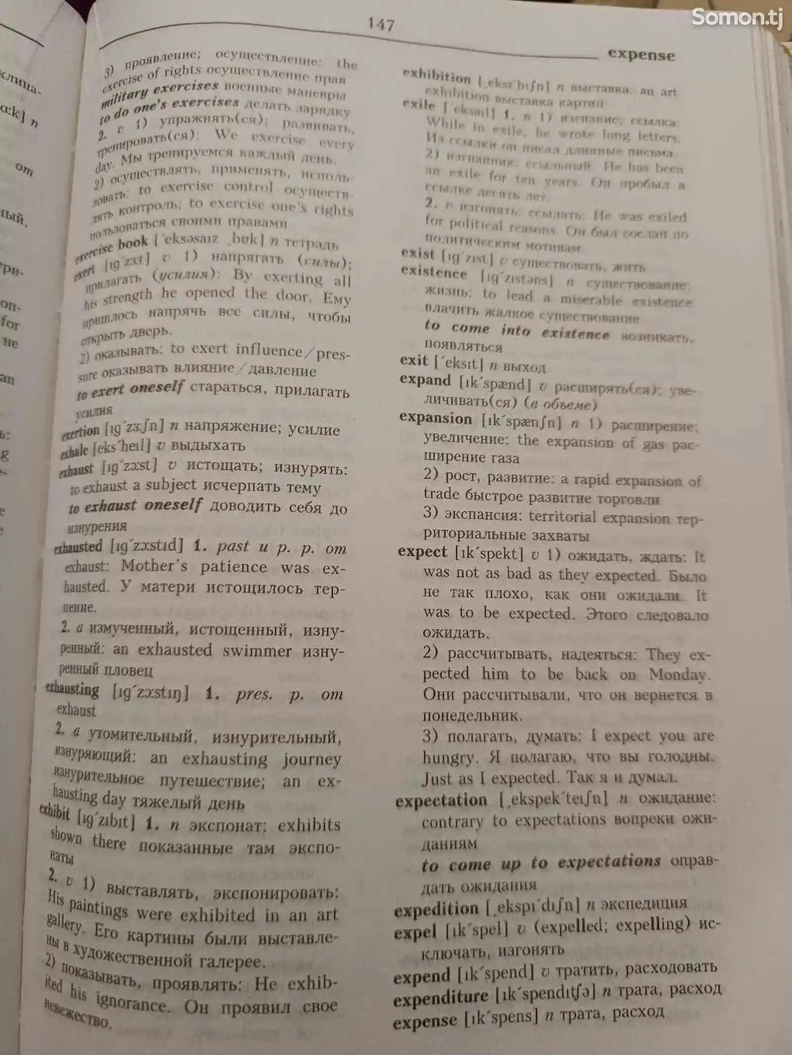 Англо русский словарь-5