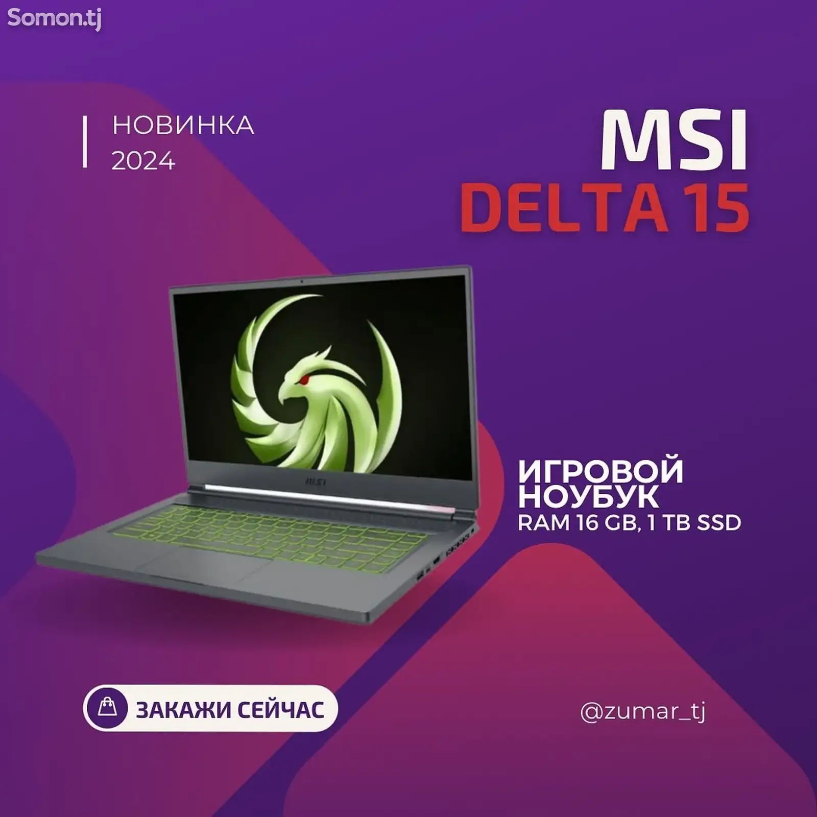 Ноутбук MSI Delta 15-1