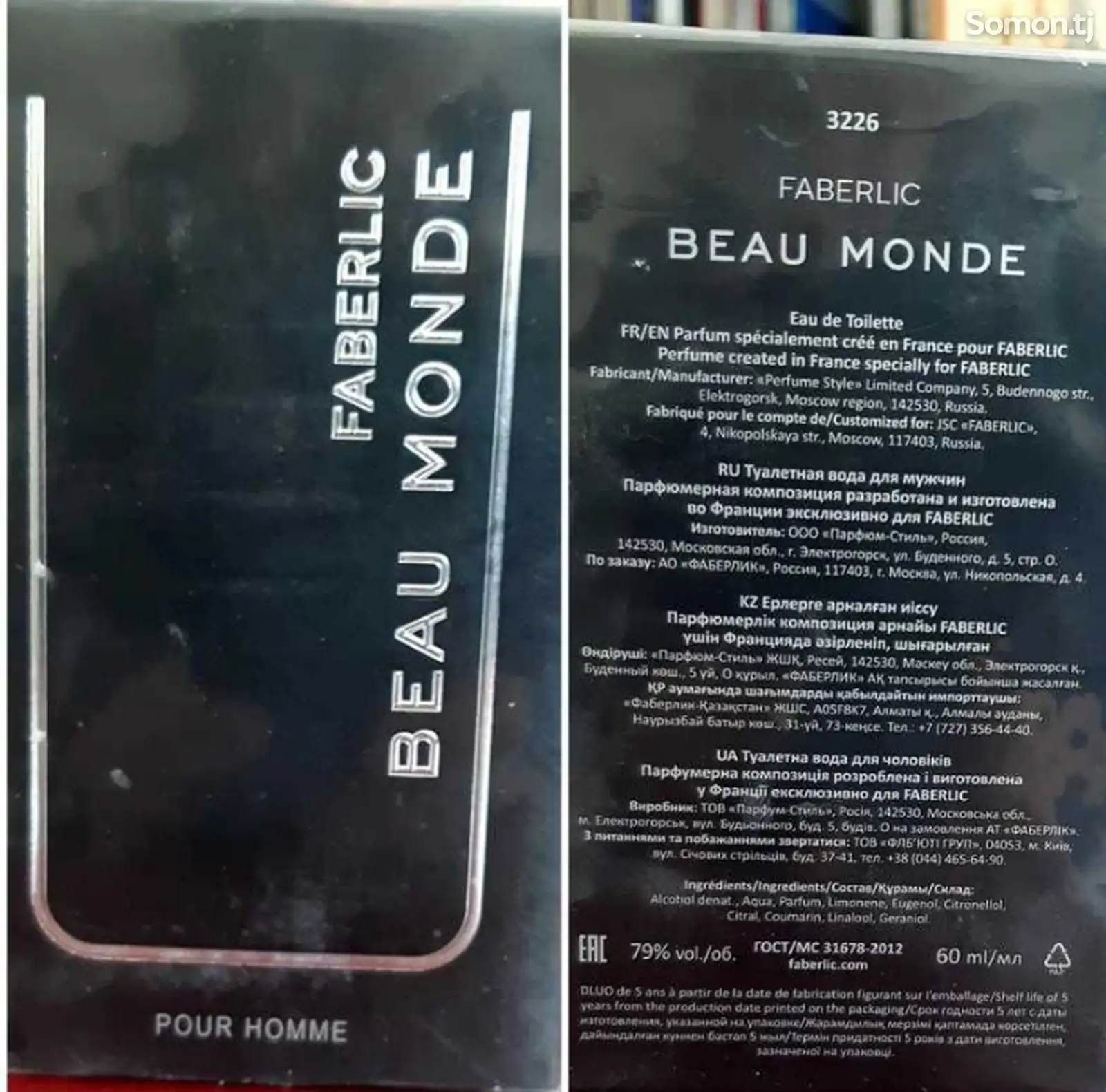 Туалетная вода для мужчин Beau Monde-2