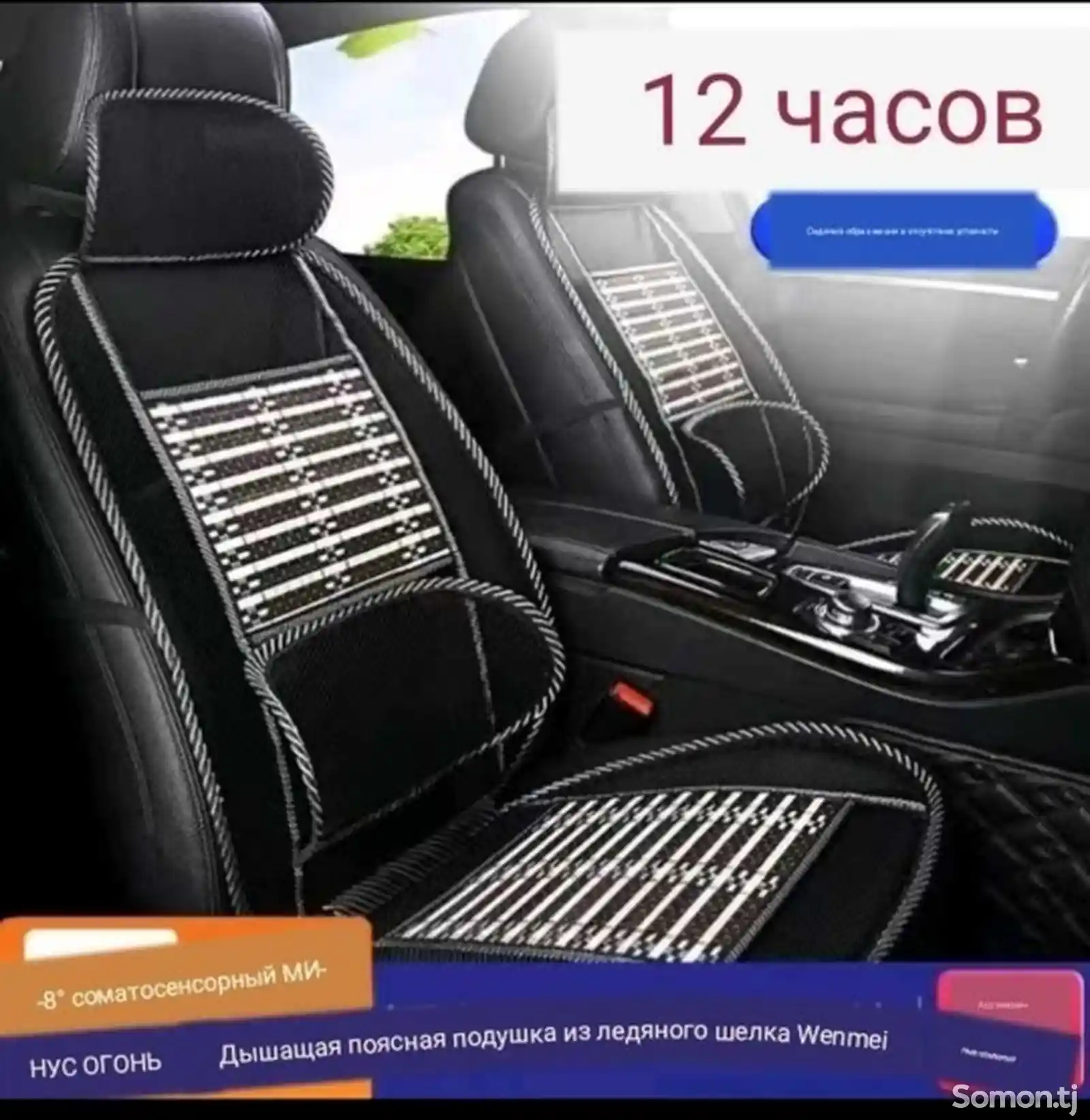 Чехол для авто-1