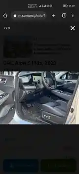 GAC Aion S Plus, 2023-7