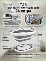 Раскладной силиконовый тазик-2