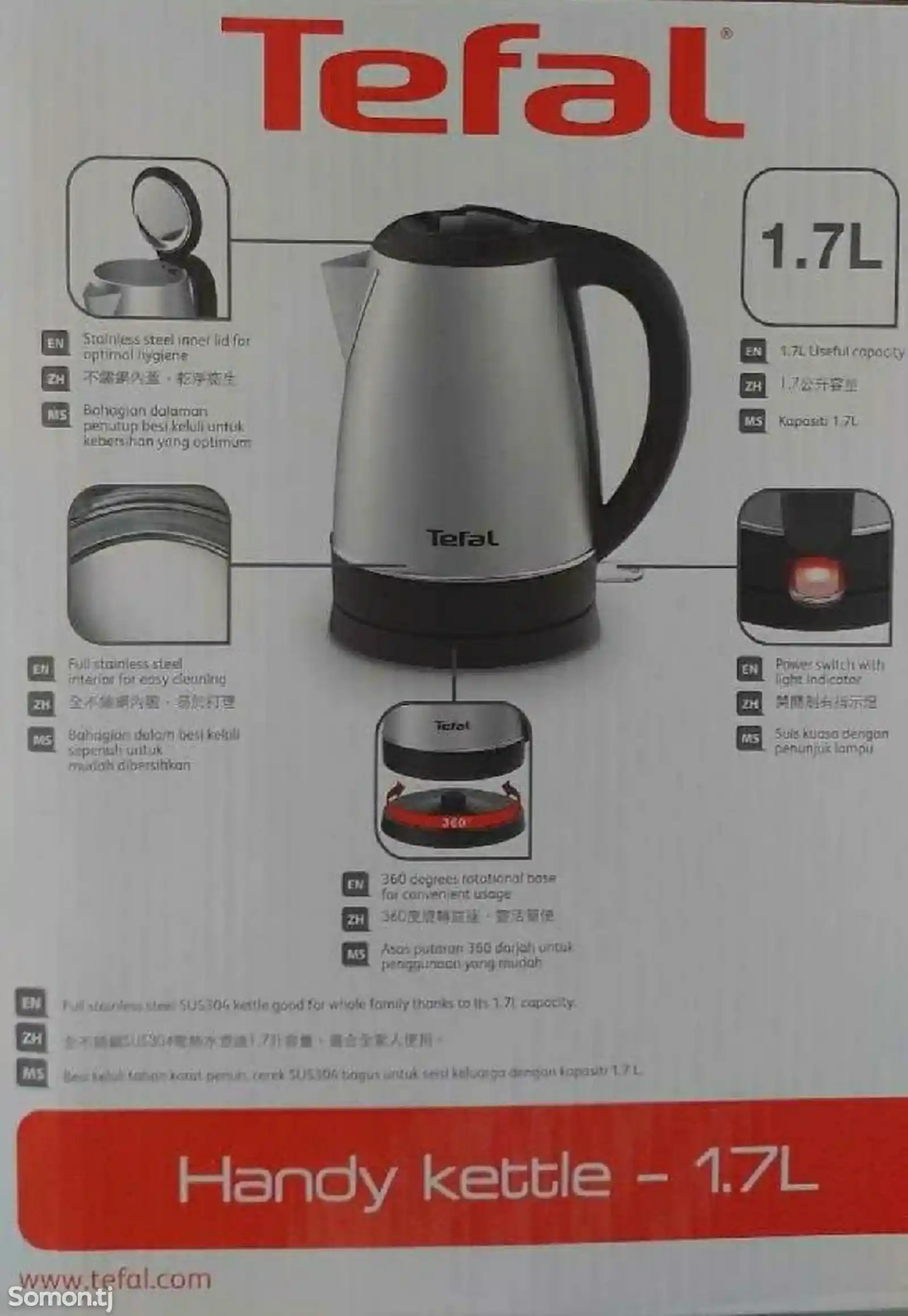 Электрочайник Tefal 1.7L-1