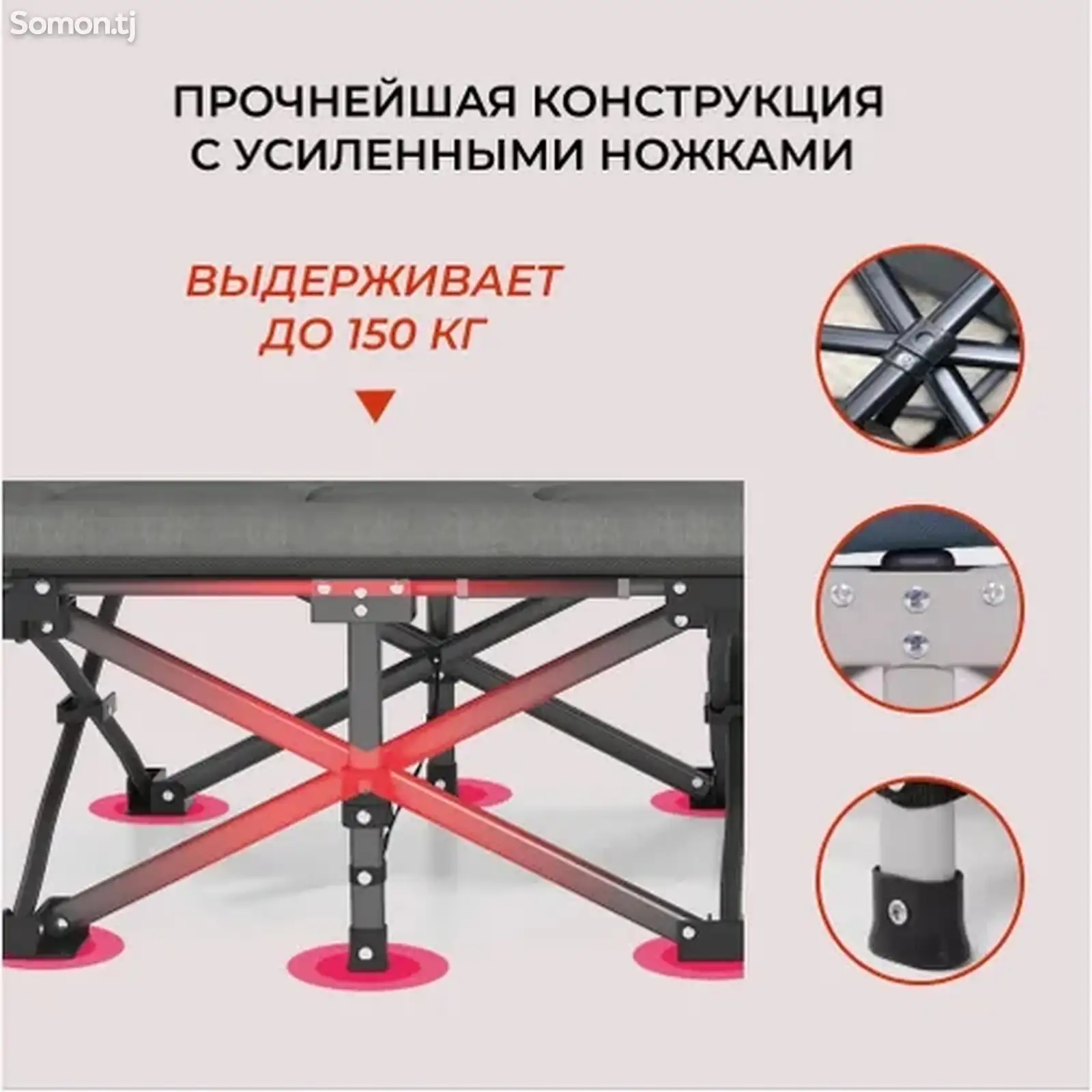 Раскладушка туристическая карповая, кровать походная складная для рыбалки и кемп-4