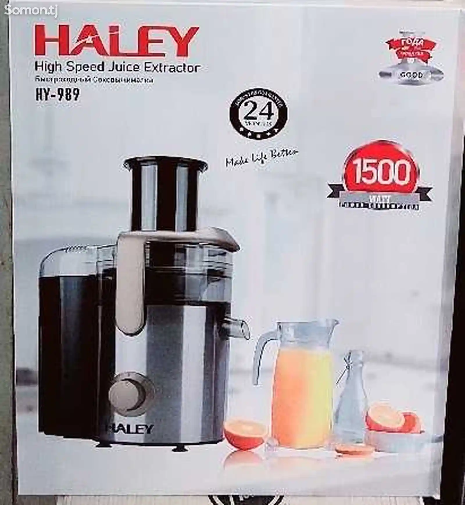 Соковыжималка Haley-989-1