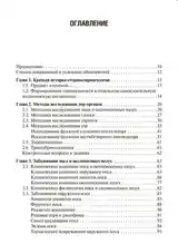 Книга оториноларингология-2