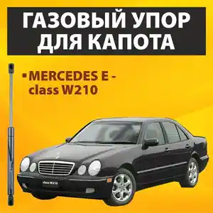 Амортизатор капота w210