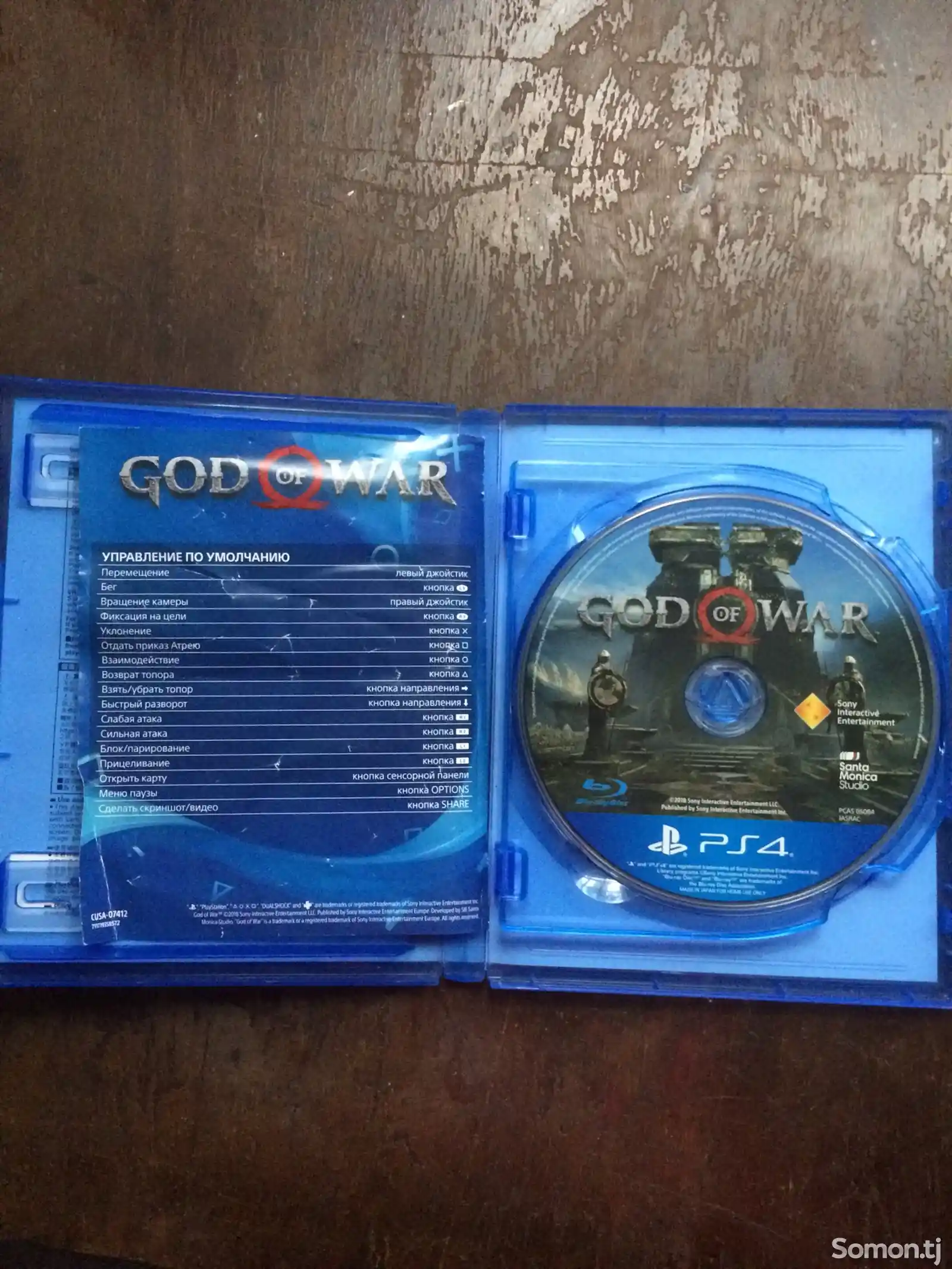 Игра GOD OF WAR - HORIZON-2