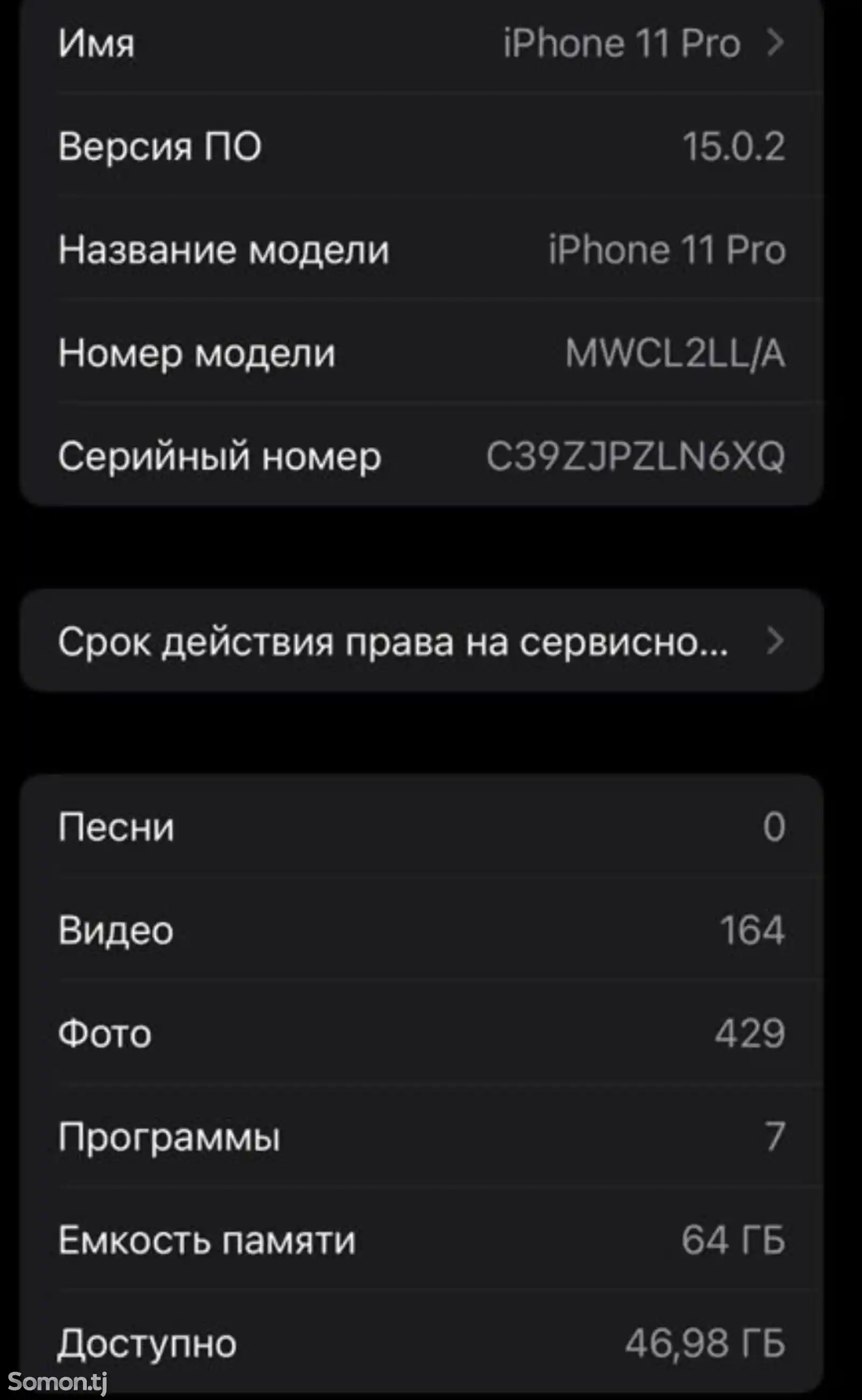 Apple iPhone 11 Pro, 64 gb-7