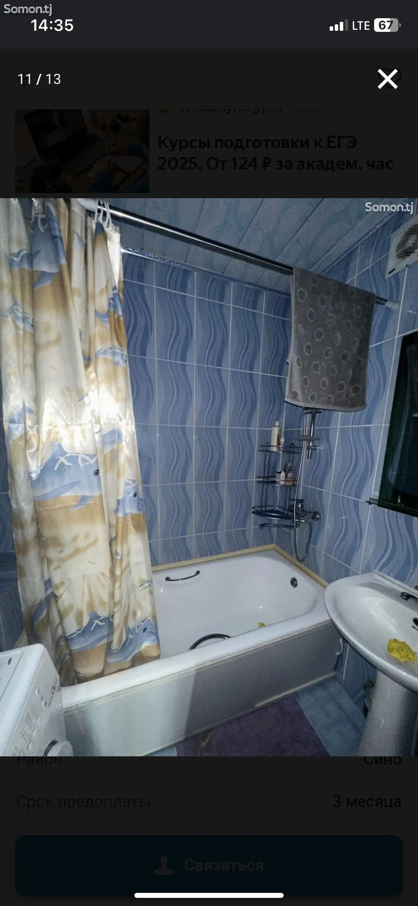 2-комн. квартира, 10 этаж, 70м², сино-7