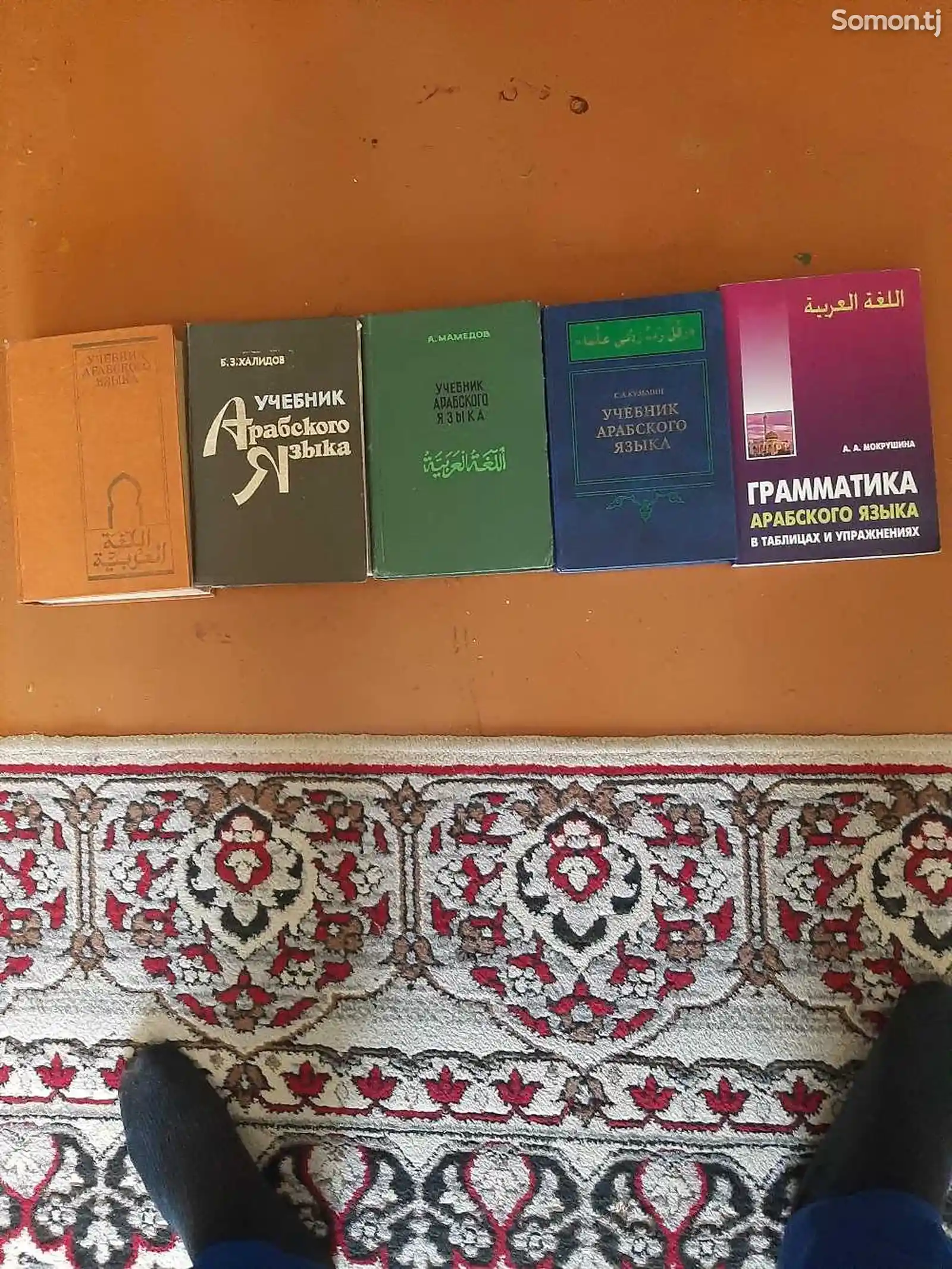 Комплект учебников арабского языка-1