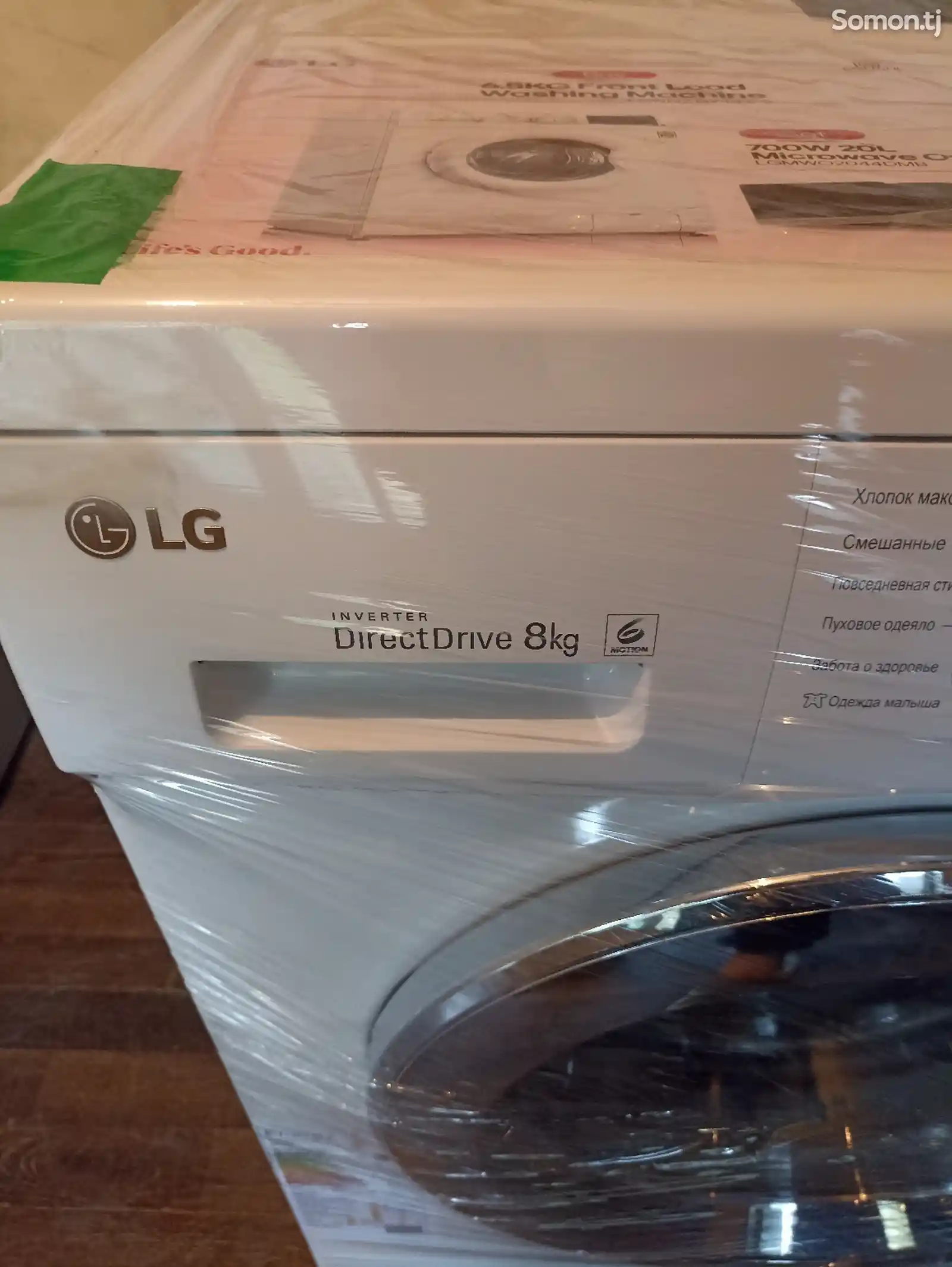 Стиральная машинка LG 8kg DDrive-5