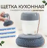 Щетка для посуды-3