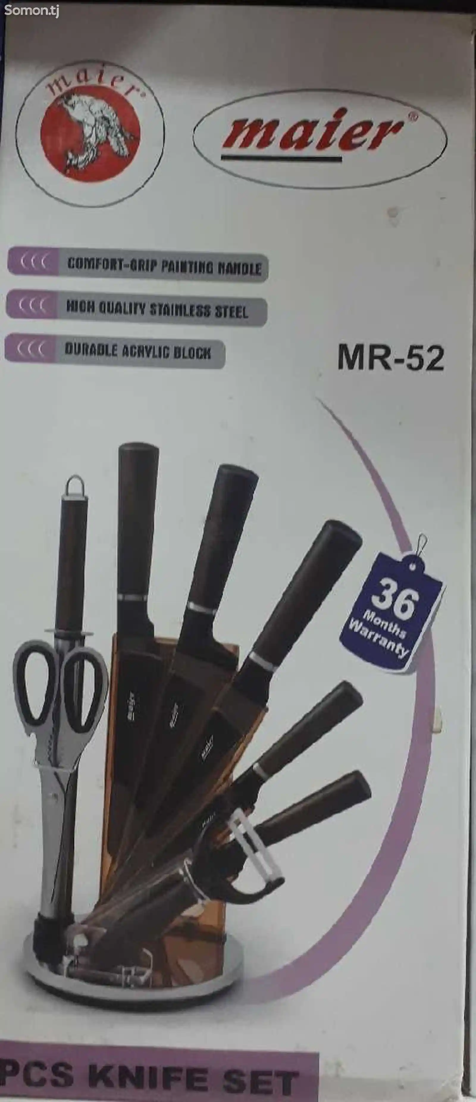 Набор ножей MR 52