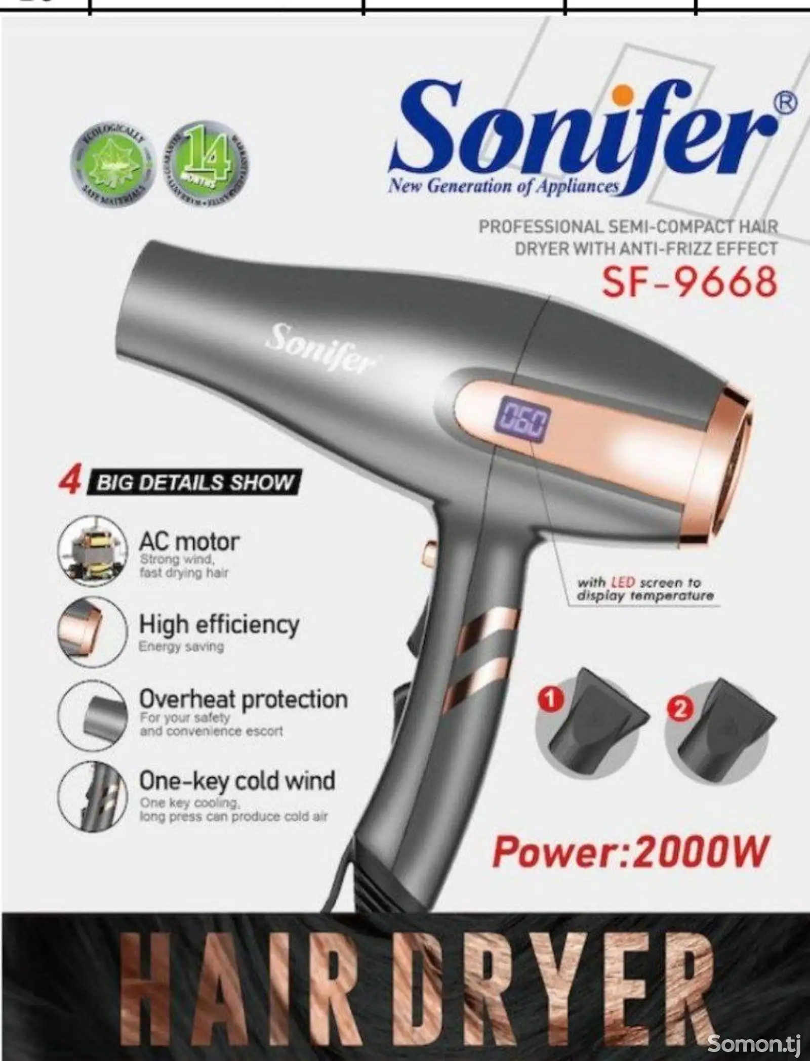 Фен Sonifer SF9668