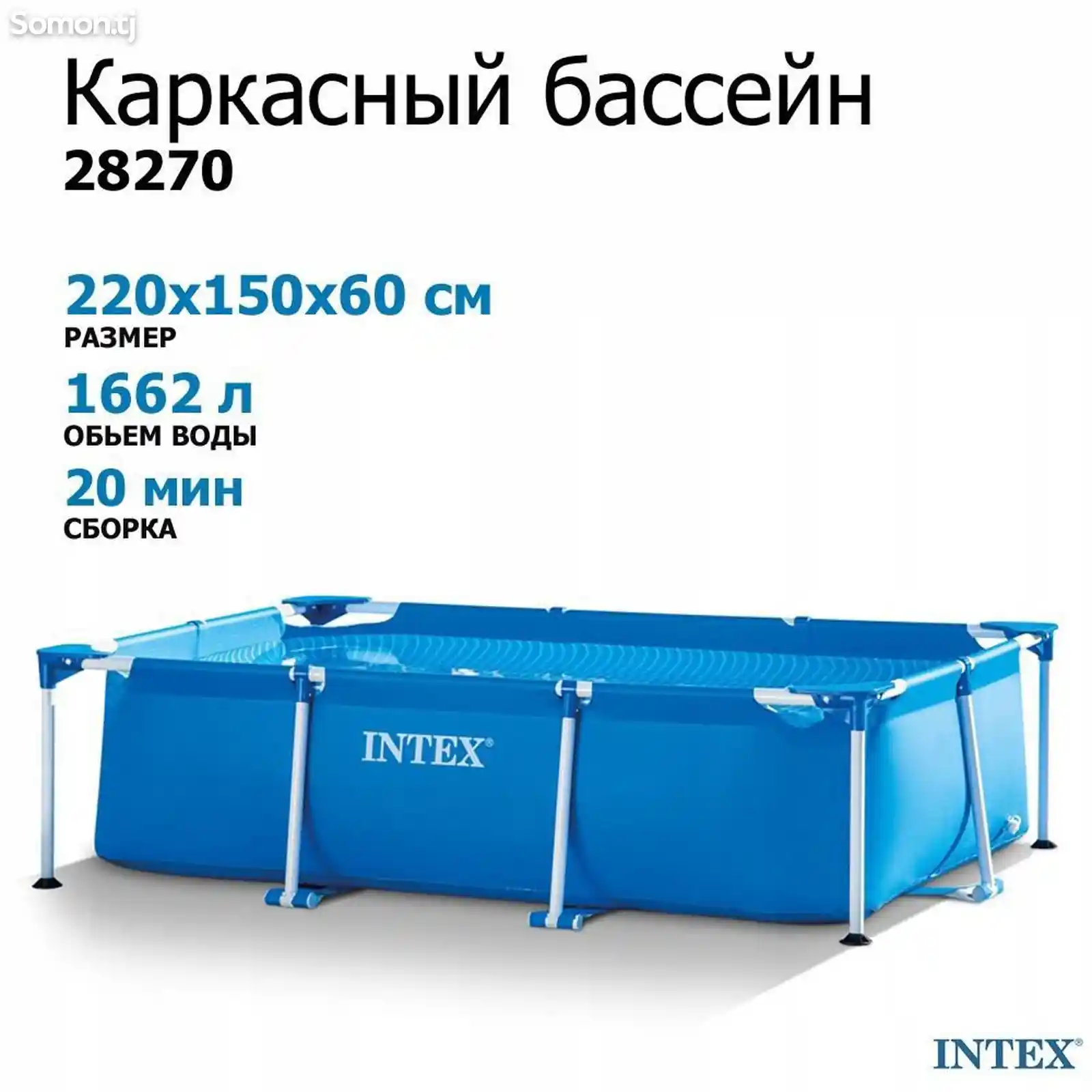 Бассейн каркасный 2,2м Intex