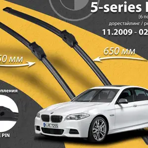 Щетка стеклочиститель для Bmw F series E series