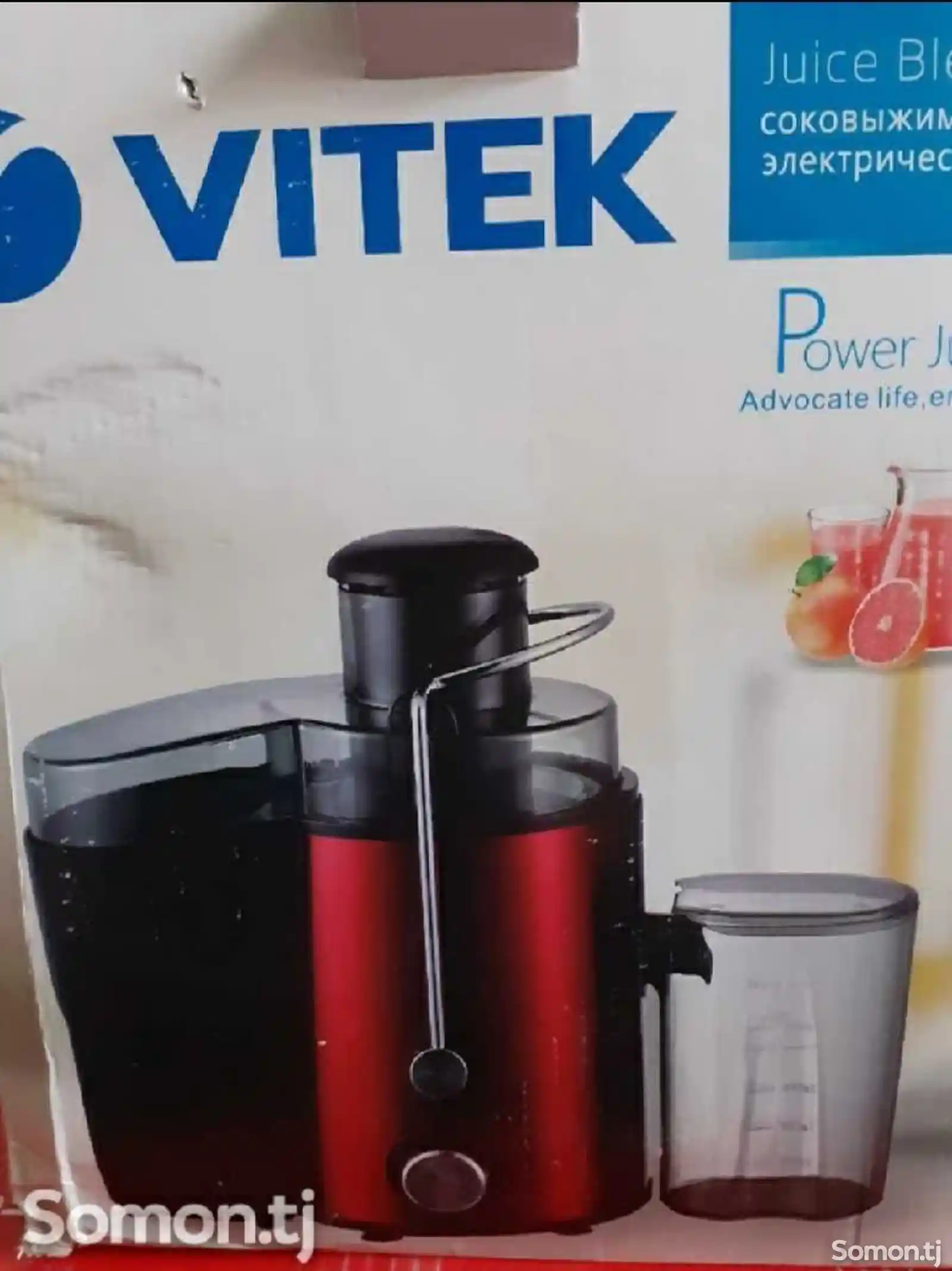 Соковыжималка Vitek VT-0250-1