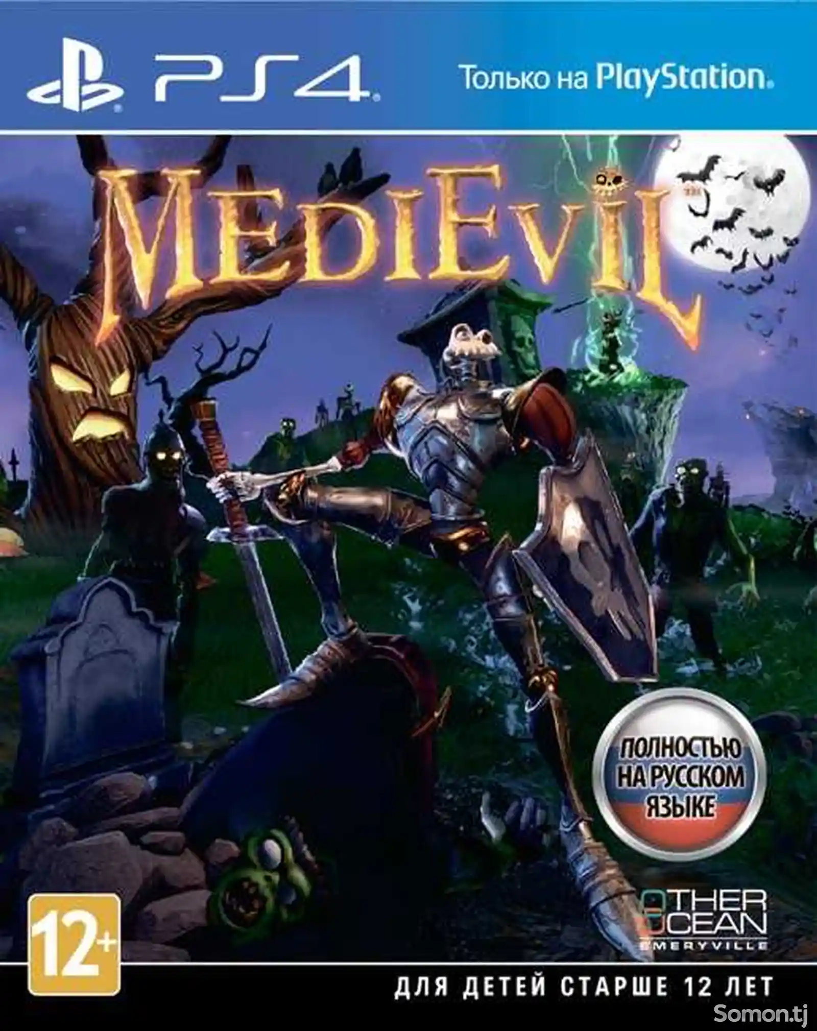 Игра MediEvil для Sony PS4