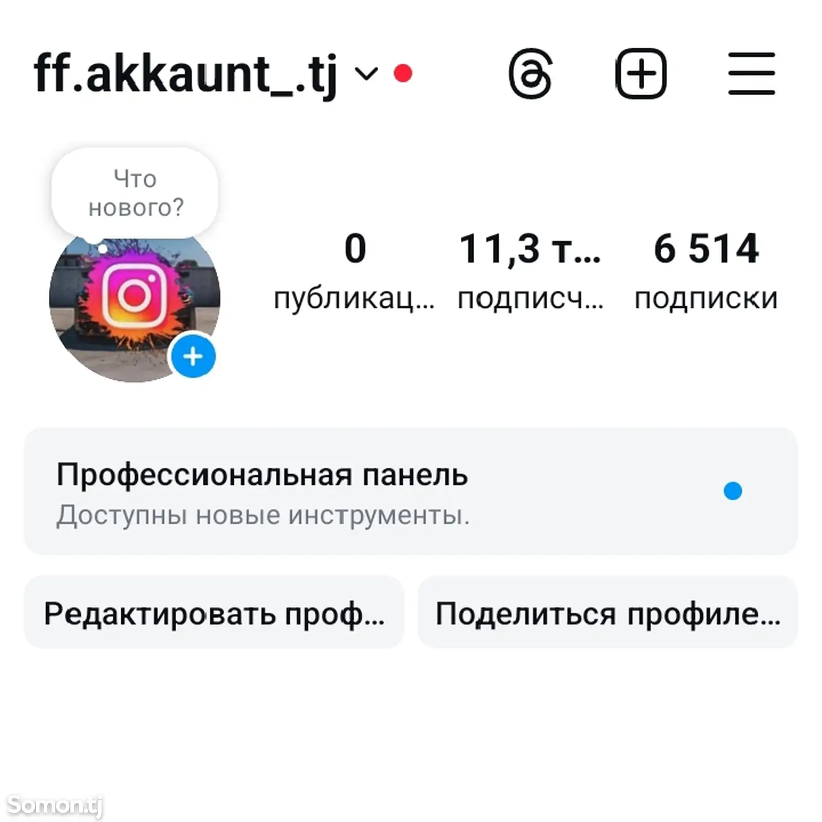 Аккаунт Instagram