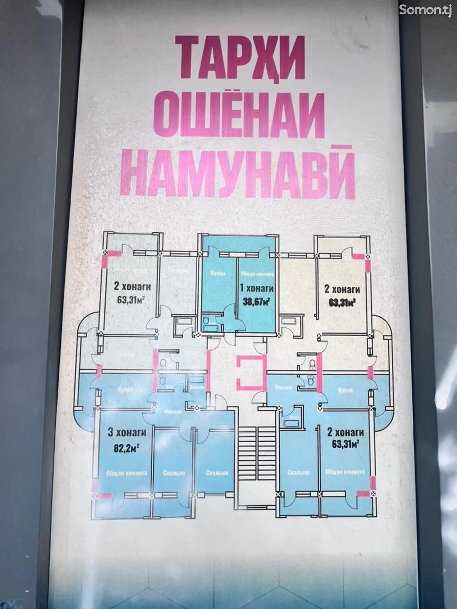 3-комн. квартира, 10 этаж, 82 м², 34мкр