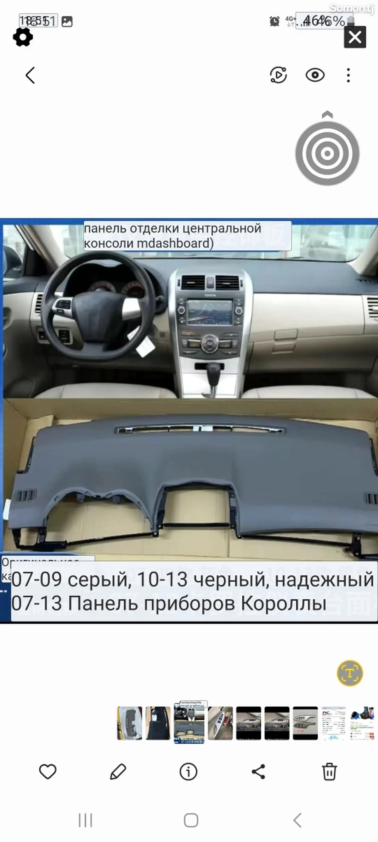 Верхняя часть торпеда от Toyota Corolla-1